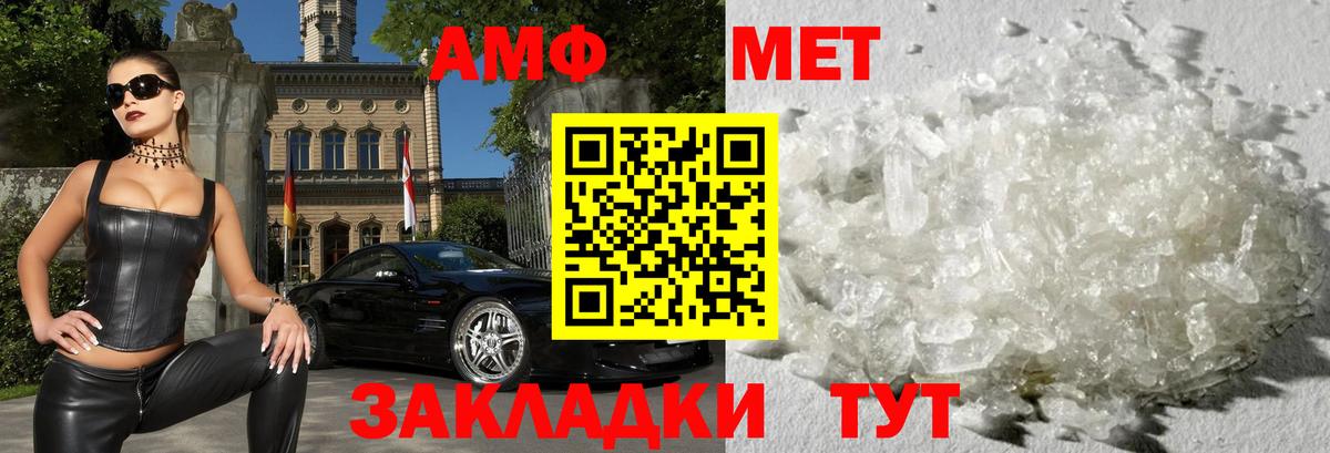 Амфетамин VHQ  Вход с VPN  это наркотические препараты  Черняховск 