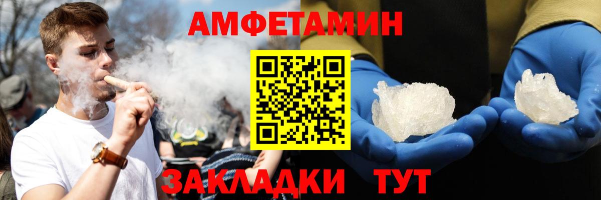 АМФ 97% Черняховск