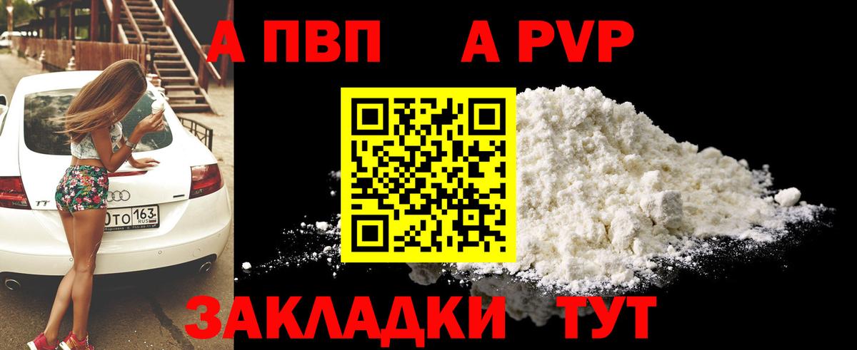 хочу наркоту  Альфа ПВП  Черняховск  Альфа ПВП СК КРИС  Alfa_PVP мука  Вход с VPN  Alfa_PVP VHQ 