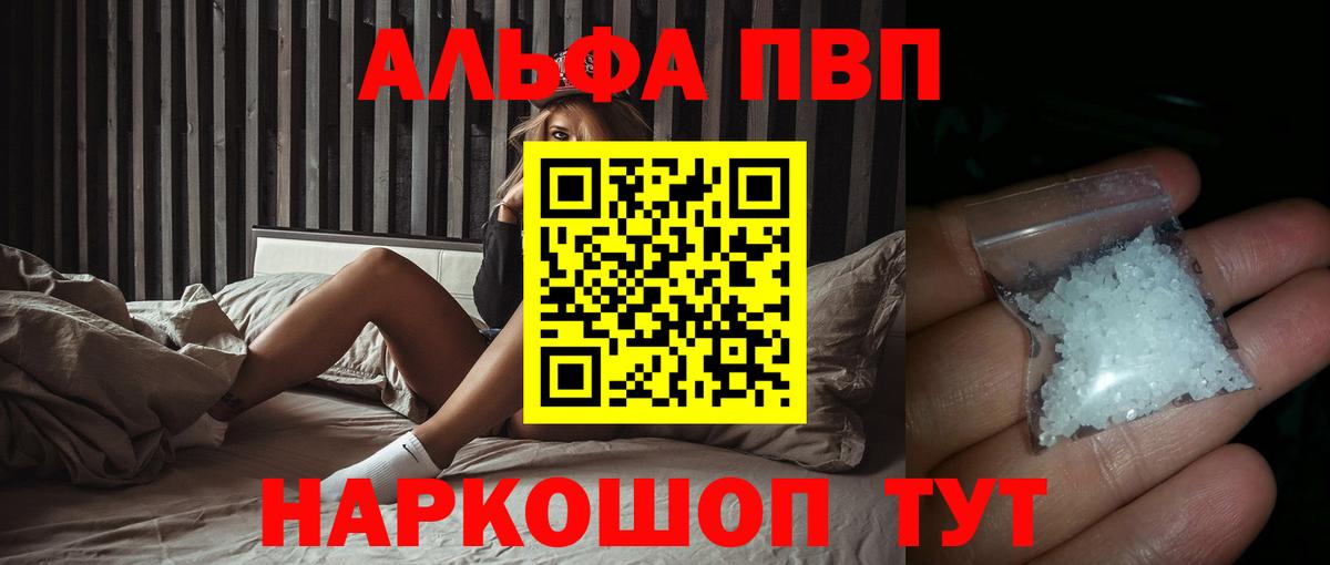 Alpha PVP СК КРИС Черняховск