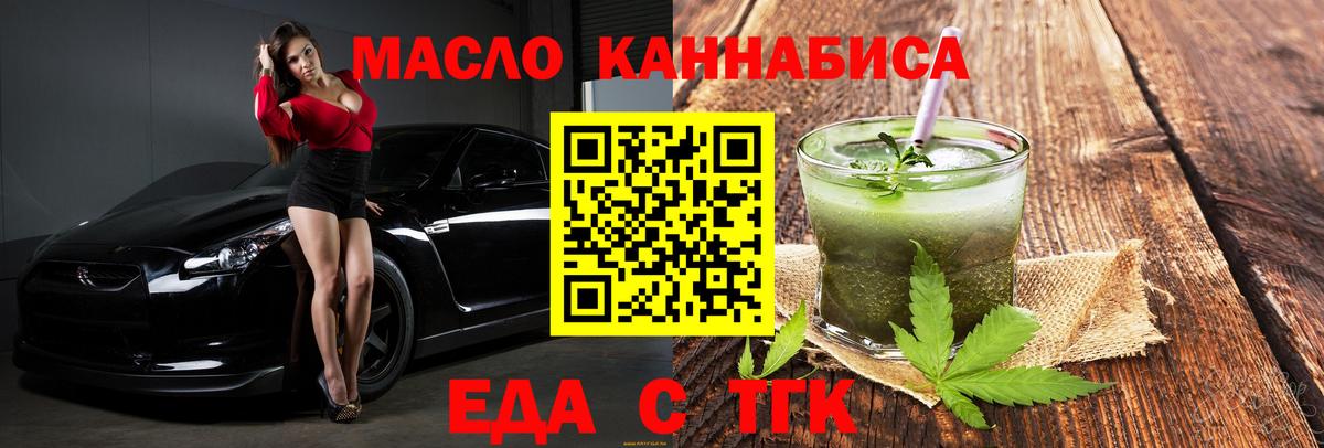 Черняховск  Canna-Cookies конопля  Вход с VPN 