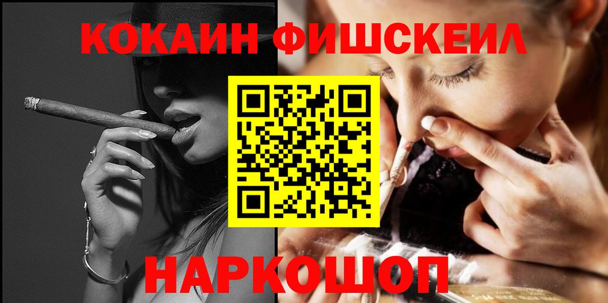 КОКАИН Колумбийский Черняховск