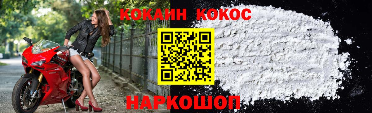 Черняховск  Cocaine Колумбийский  Вход с VPN  КОКАИН 99% 