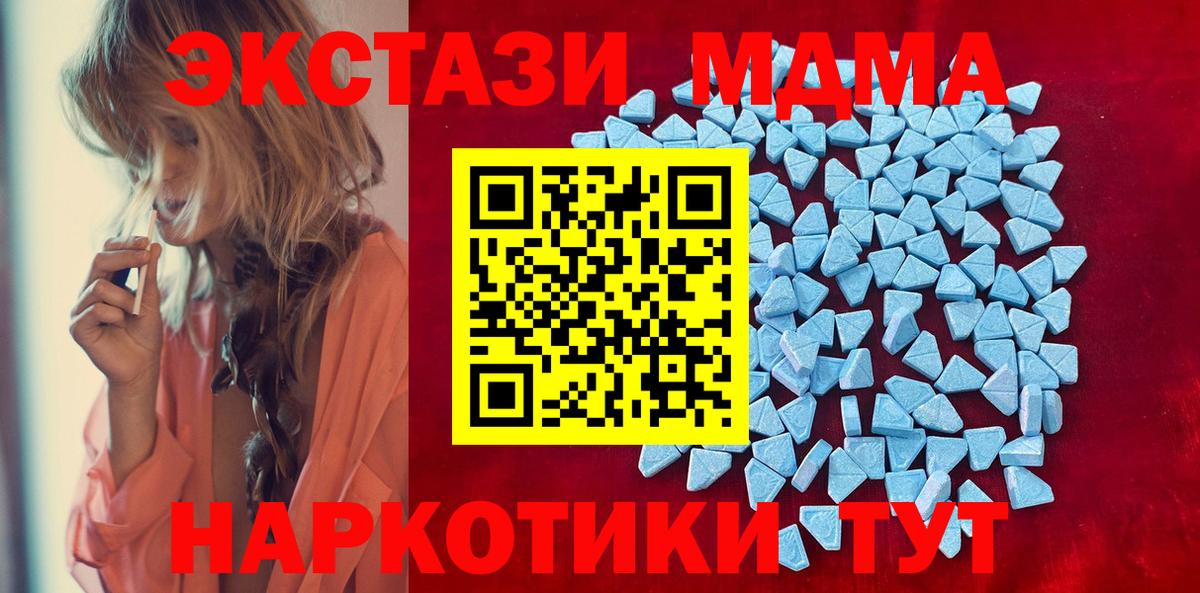 ЭКСТАЗИ 280мг Черняховск