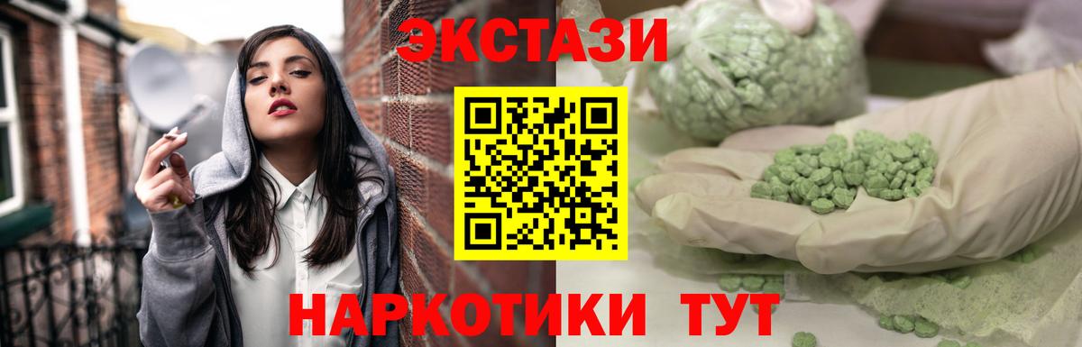 ЭКСТАЗИ  Ecstasy XTC  Вход с VPN  Ecstasy TESLA  Черняховск 