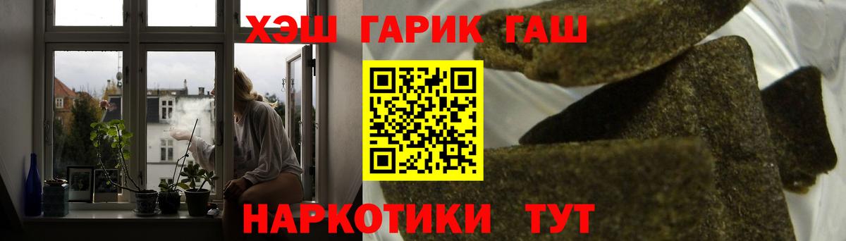 ГАШИШ  ГАШИШ гашик  Вход с VPN  Черняховск 