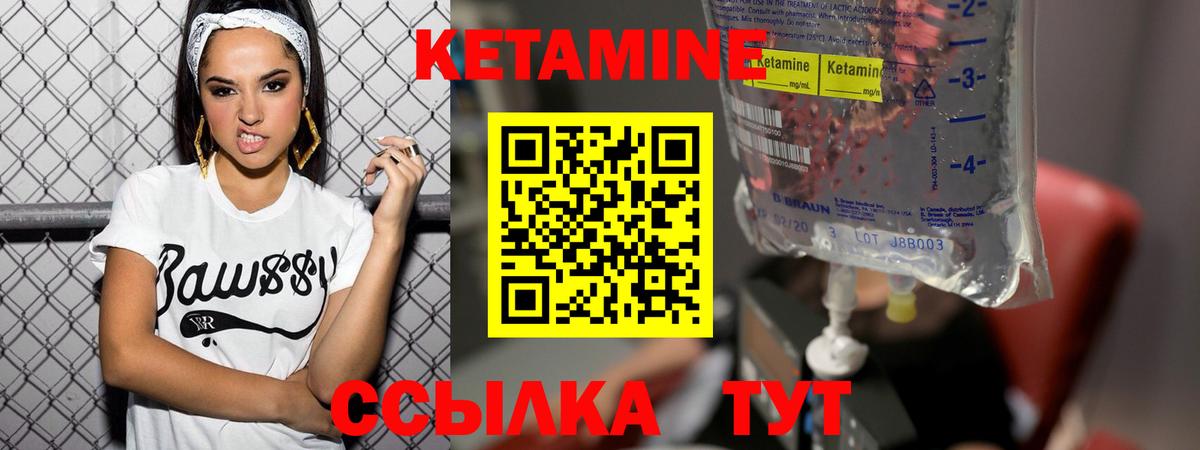 Кетамин VHQ  Кетамин VHQ  Черняховск  hydra ONION  Вход с VPN 