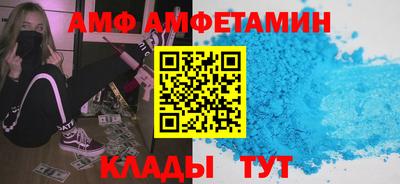 альфа пвп Можайск