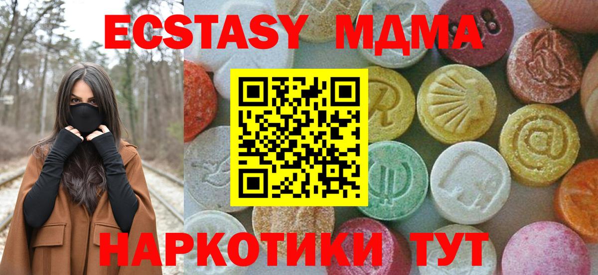 МДМА Molly  Вход с VPN  Черняховск  MDMA Molly 