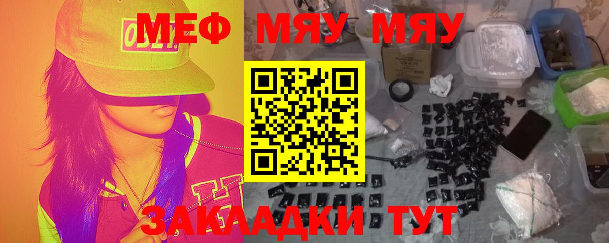 Мефедрон VHQ  Вход с VPN  Мефедрон  Черняховск  Мефедрон 4 MMC 