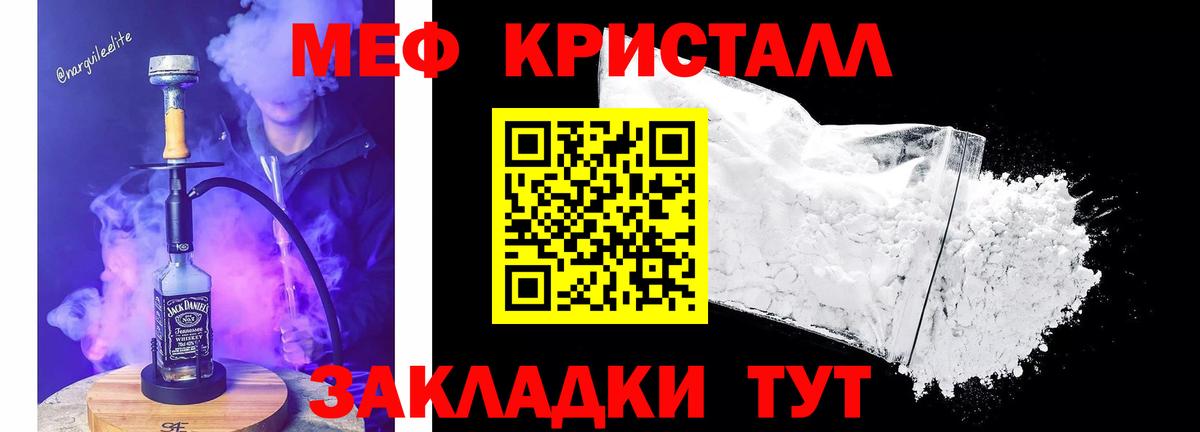 Мефедрон мука Черняховск