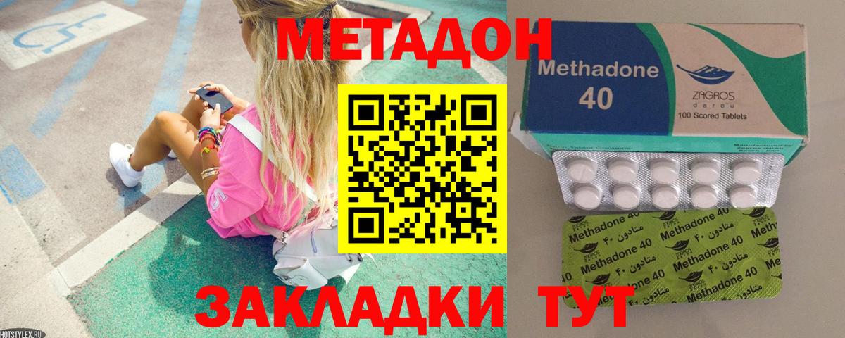 МЕТАДОН белоснежный Черняховск