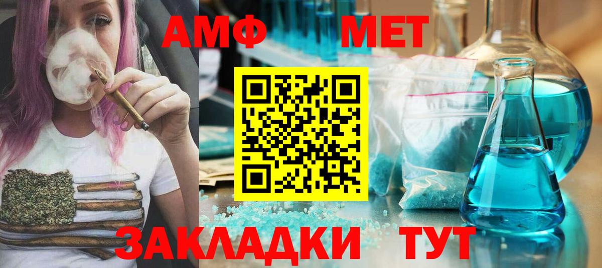 Метамфетамин витя Черняховск