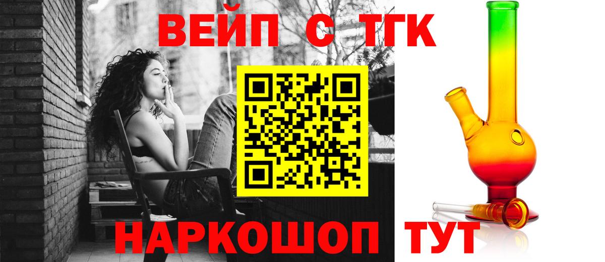 ТГК THC oil Черняховск