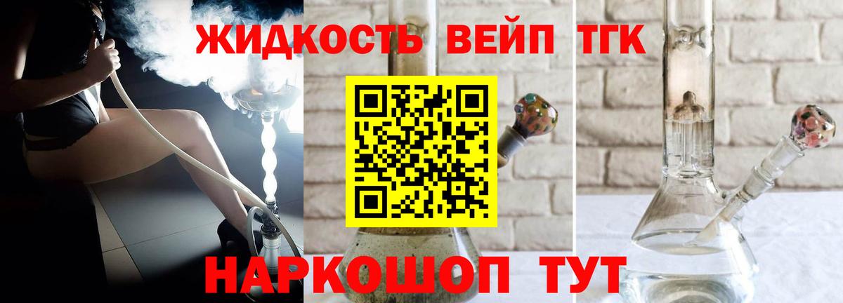 Черняховск  ТГК концентрат  даркнет сайт  Вход с VPN  ТГК вейп 