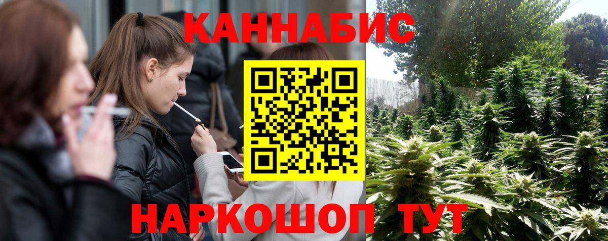 Канабис Ganja Черняховск